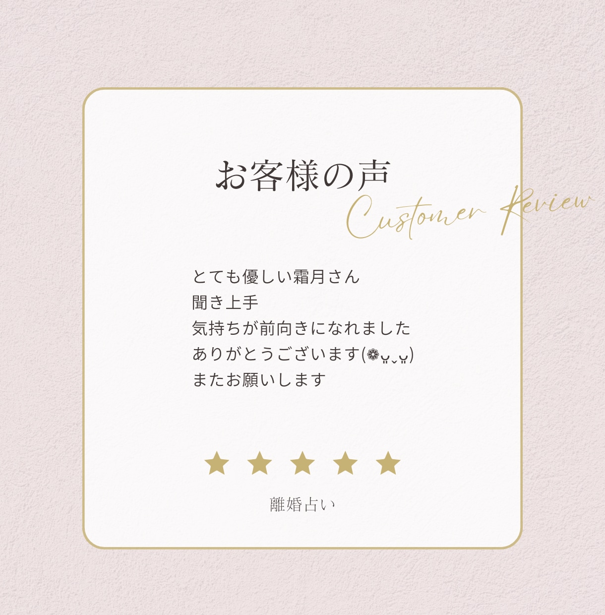 星が導く夫婦円満への鍵：未来のヒントをお届けします 夫婦の愛を取り戻したいあなたへ、今なら特別価格でサポート イメージ5