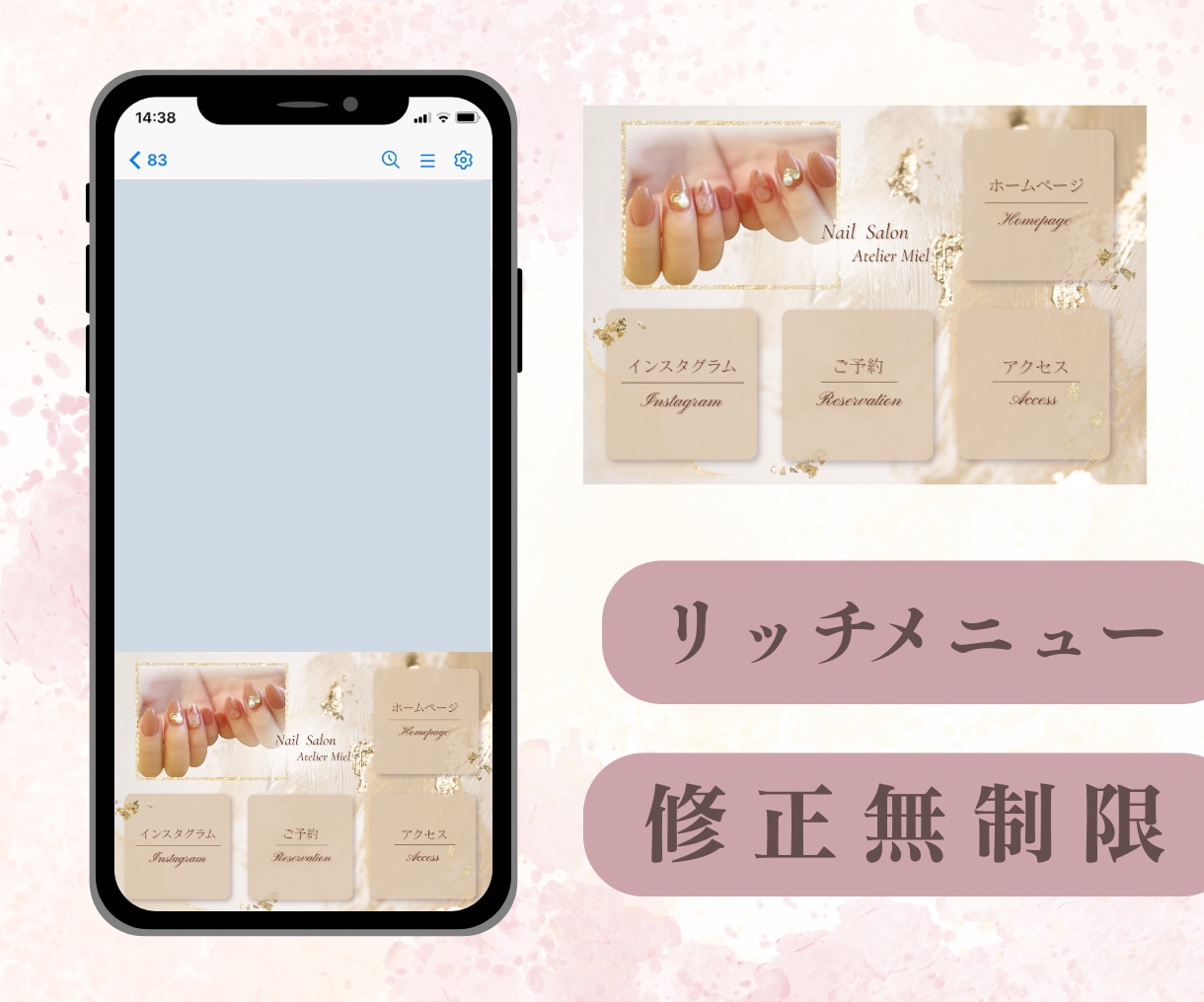 オシャレな公式LINEリッチメニュー制作します 思わず押したくなる、ふんわり可愛いタップ誘導デザイン◎ イメージ1
