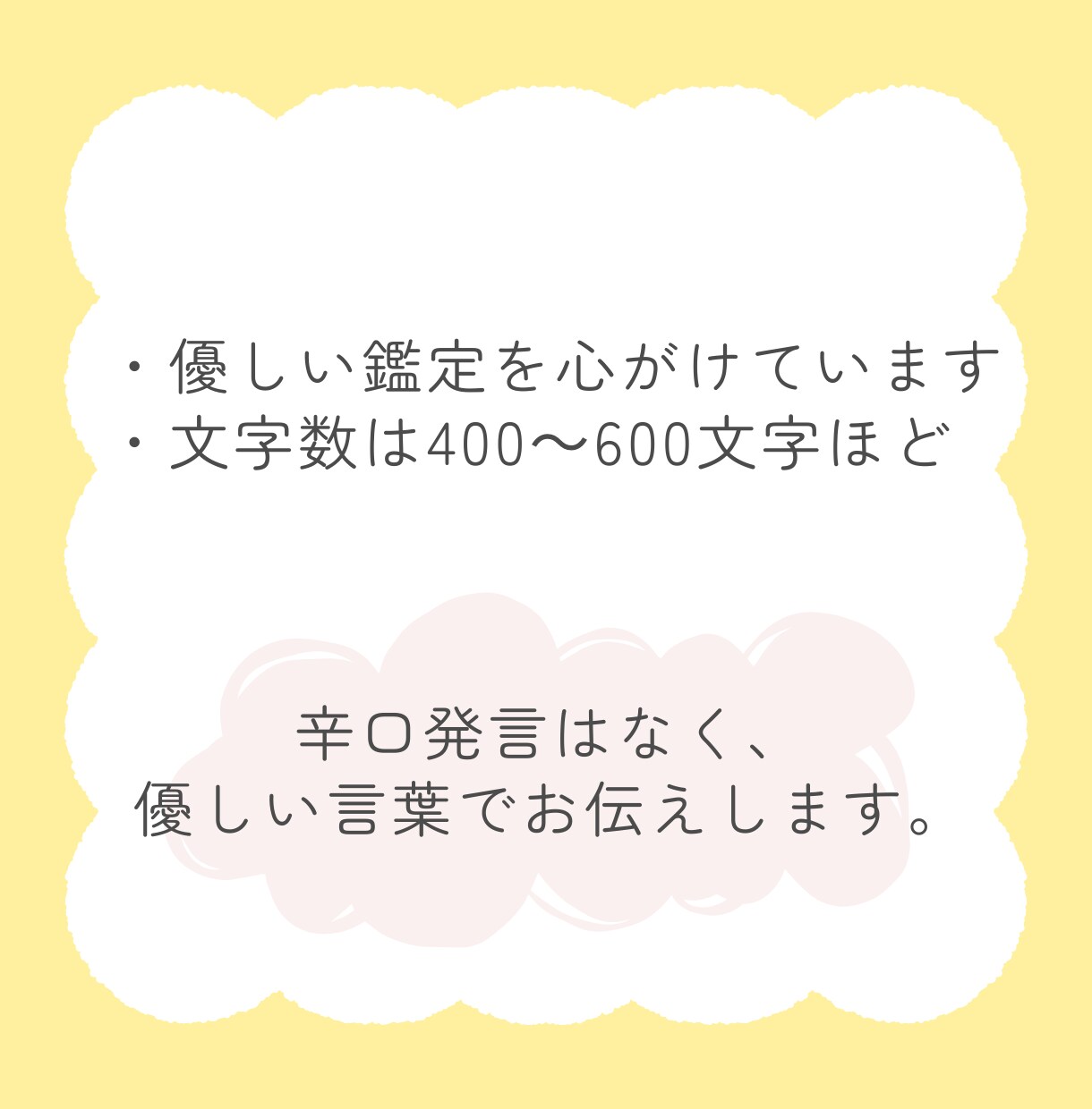 3名限定：“金運メッセージ”をやさしく届けます 金運にまつわる温かいメッセージをお伝えいたします。 イメージ3