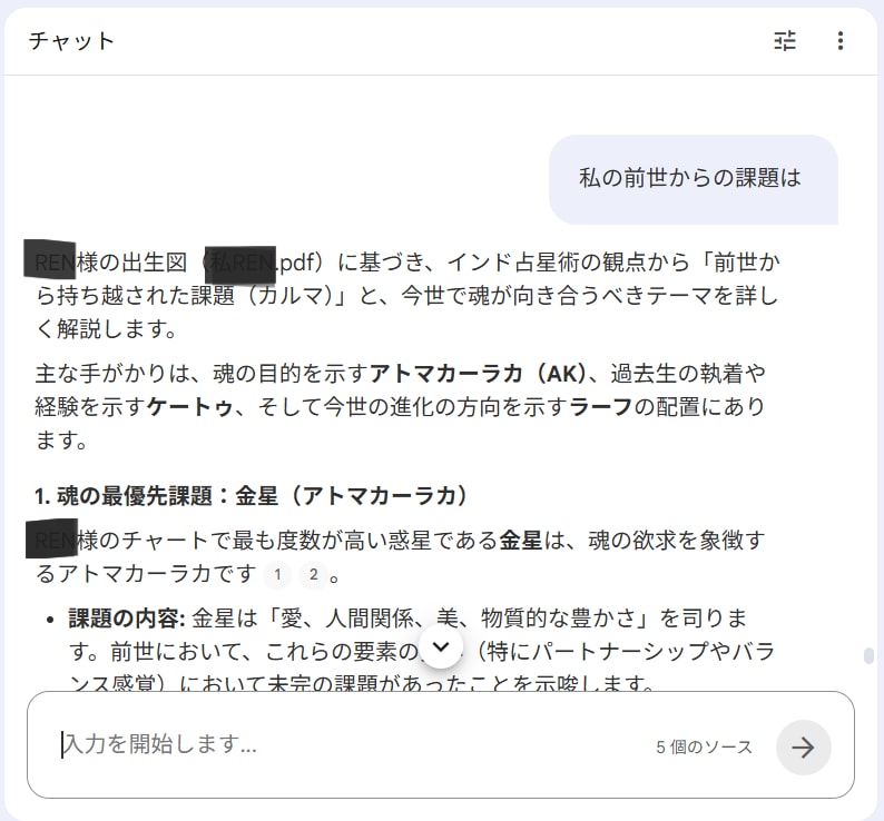 何でもわかるAI占いシステムをお渡しします あなたの宿命100ページをAI化。24時間質問し放題 イメージ6
