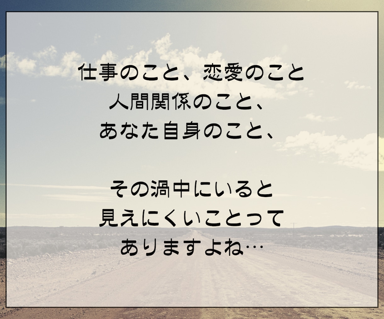 忖度なしで、今のあなたに必要な視点と本音を届けます ハッキリ言って欲しい！グイっと背中を押してほしい人向け♪ イメージ3