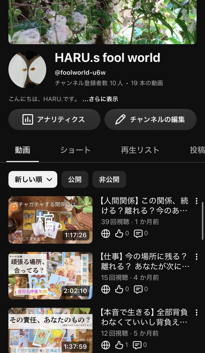 構造深掘りタロット鑑定∞何も聞かずに占います 今までのパターンを抜け出す【現状/課題/アドバイス】 イメージ5
