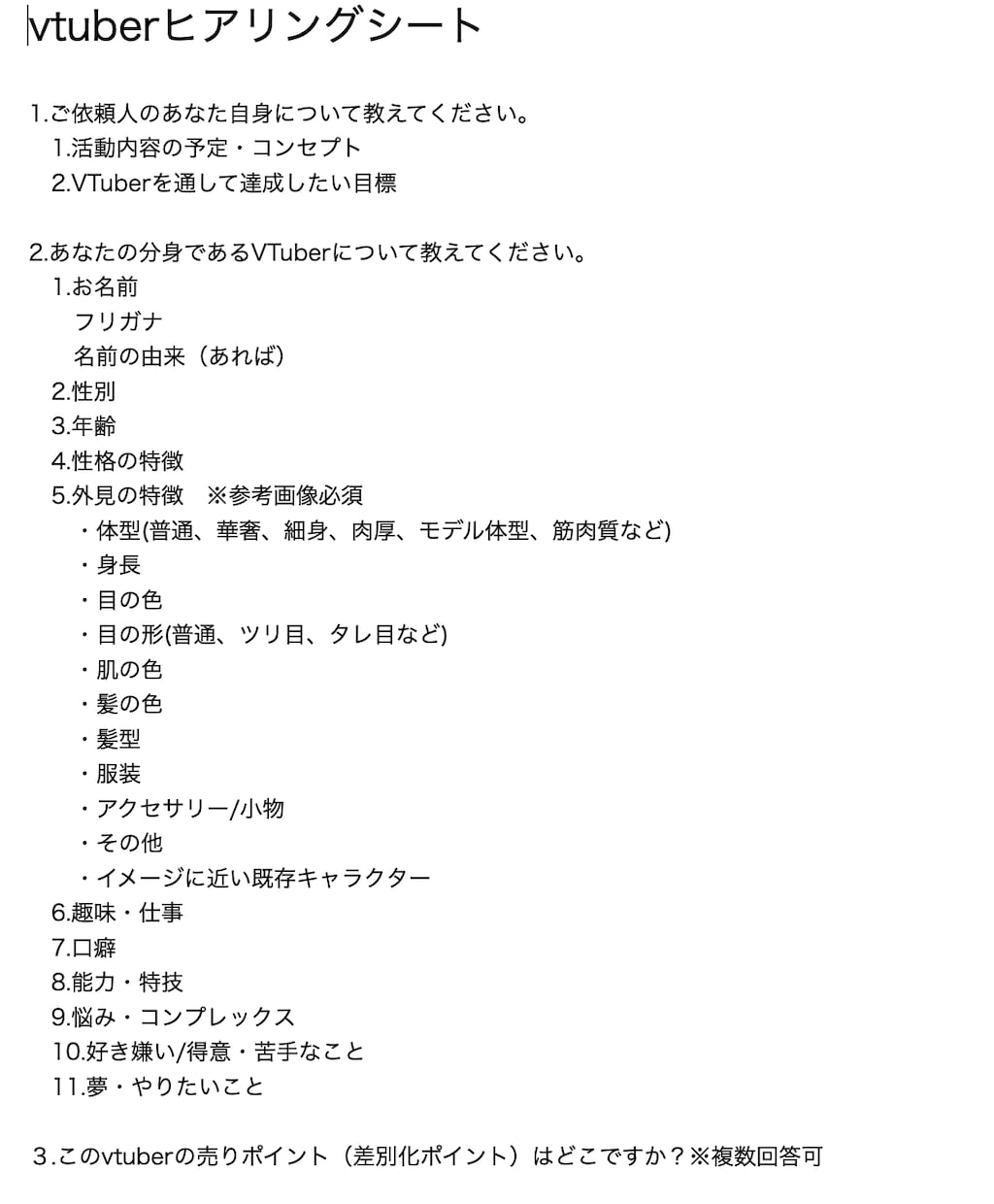 おじさんVtuberイラスト制作致します 深みのあるキャラで「あなたらしい自己表現」をお手伝いします イメージ10