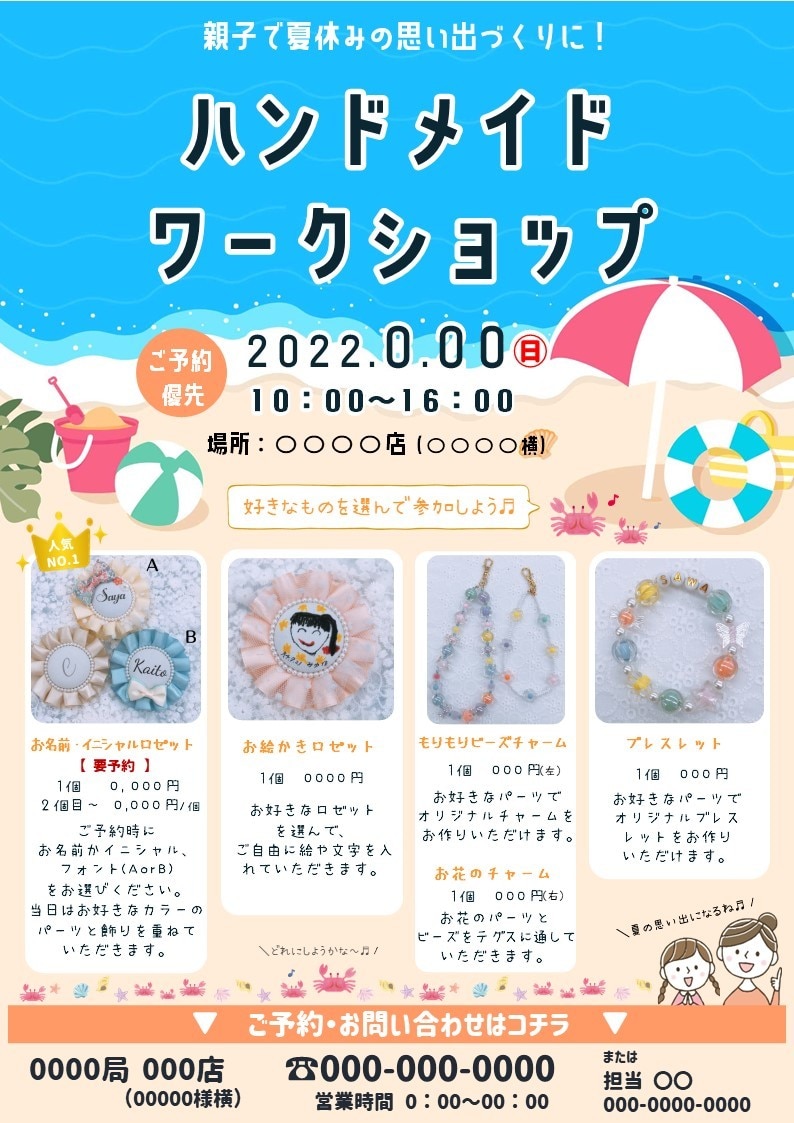 365日対応！ご希望に合わせてチラシ作ります お好みのデザインに合わせて心を込めておつくりします！ イメージ10
