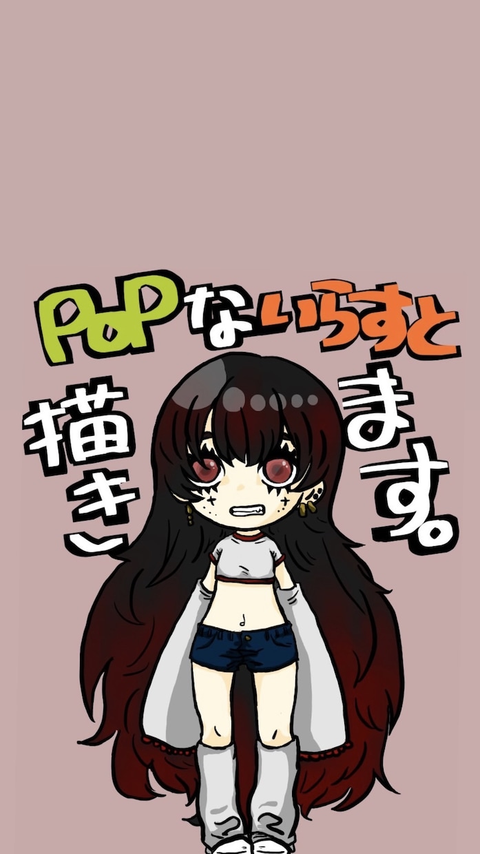 ポップでかわいいミニキャラ描きます オリジナリティ溢れるキャラデザが得意です！ イメージ1