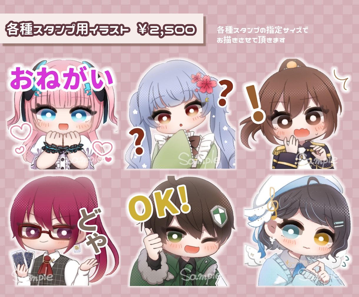 YouTube・Twitchのスタンプお描きします LINE・Discordにもおすすめ！スタンプ1枚からOK！ イメージ2