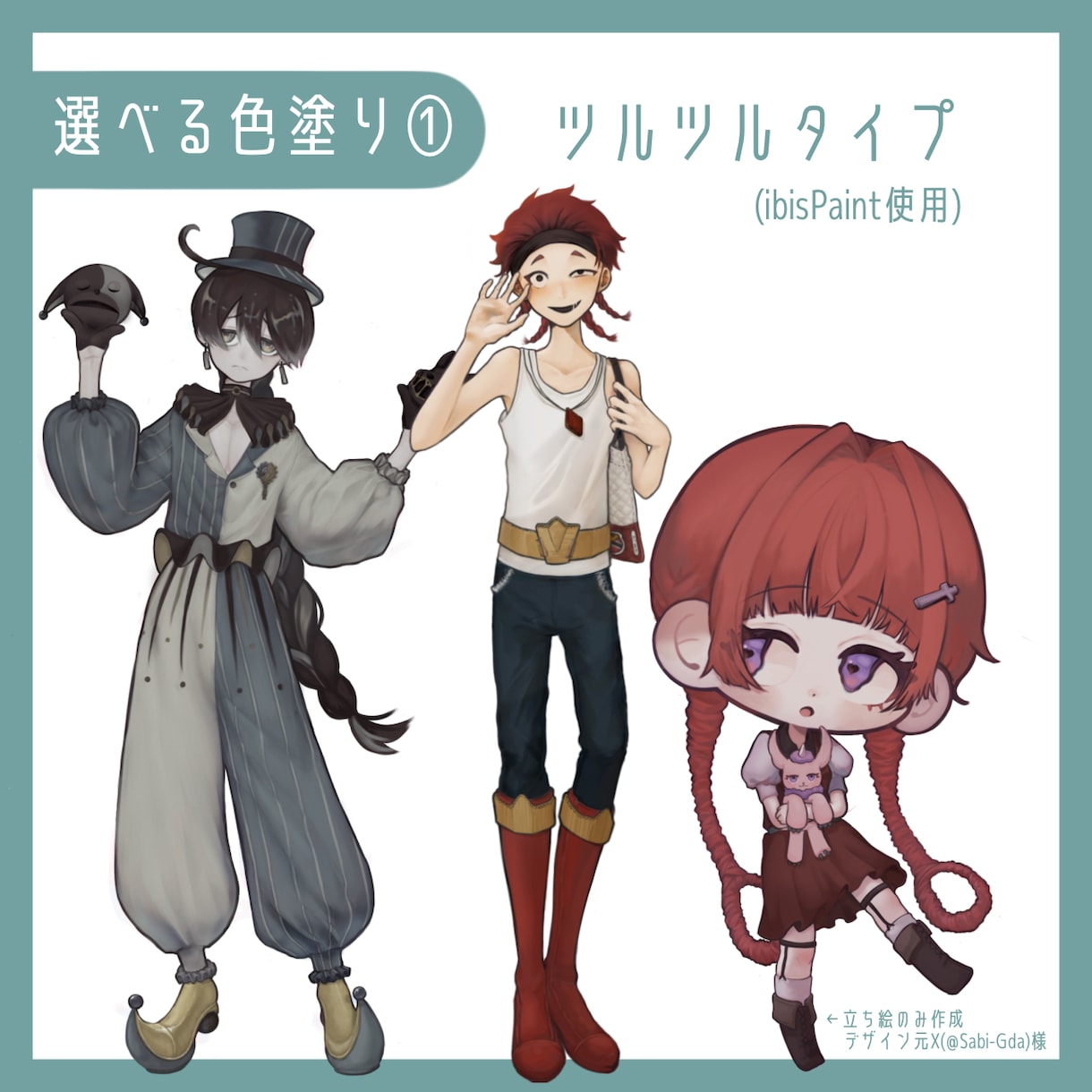 キャラクターデザイン、立ち絵作成行います TRPGネタバレ差分対応、細かいデザインを反映可能！ イメージ5