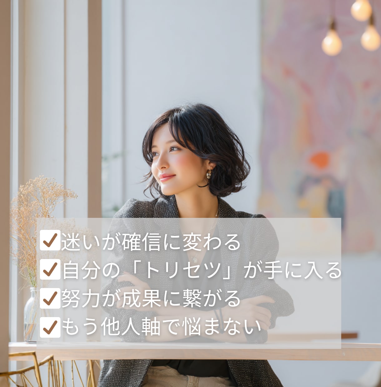 頑張っても動けない原因をみて言語化します タロットとホロスコープであなたの説明書を作成（解除も可） イメージ3
