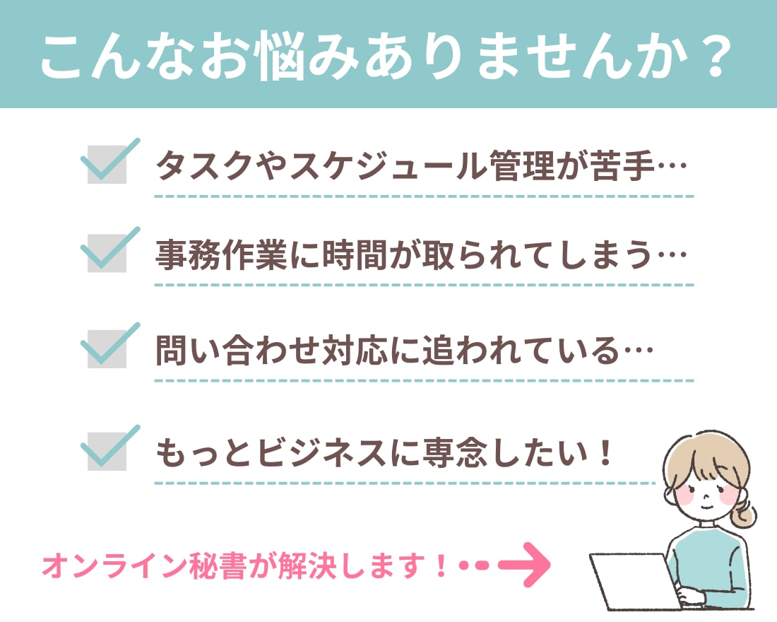 単発2時間プラン◎事務代行をお試しでご利用できます 現役秘書のオンラインアシスタントがお仕事に伴走サポート！ イメージ2