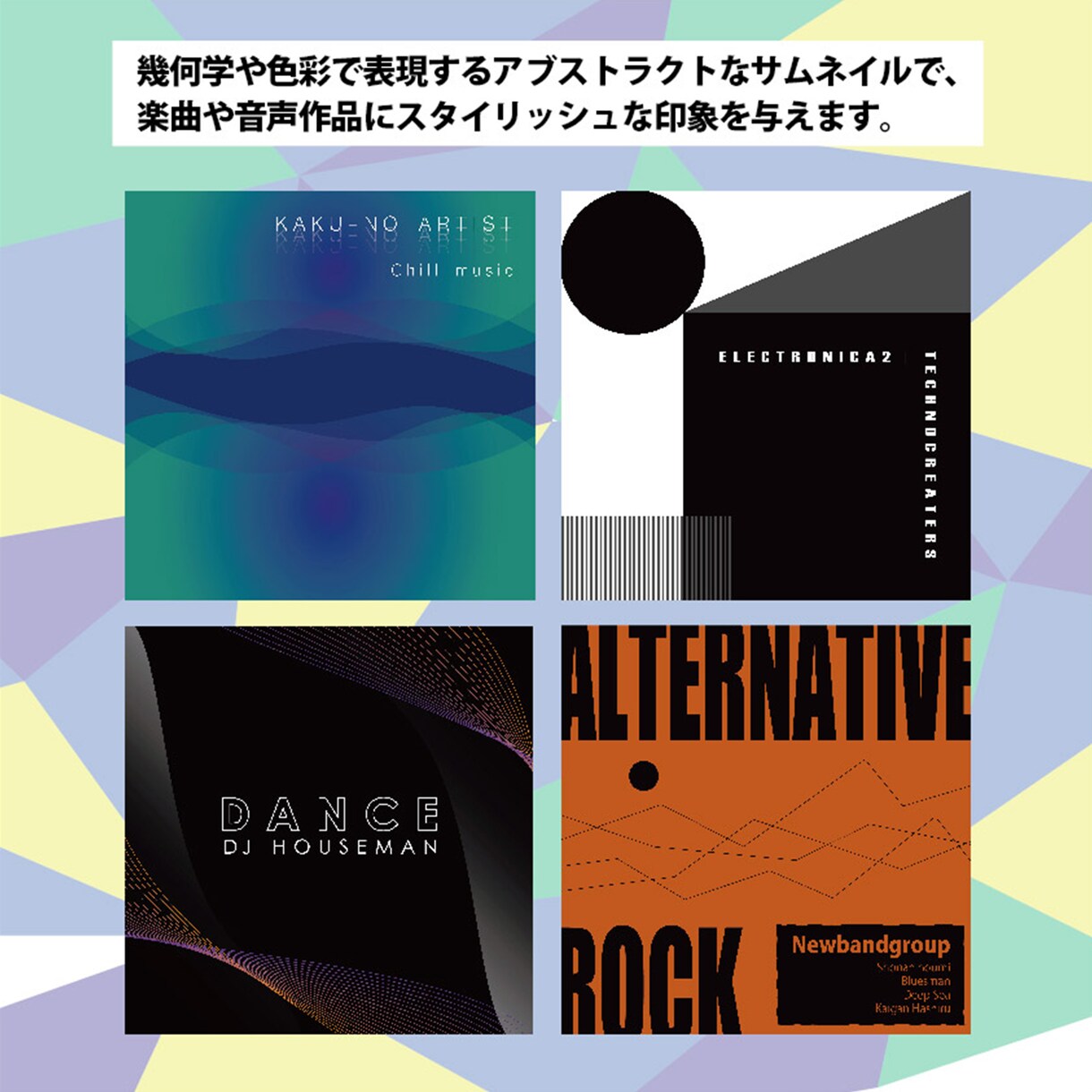 CDジャケット画像・カバーイメージ作ります 新曲の配信に、スタイリッシュなアートワークを用意しませんか。 イメージ2