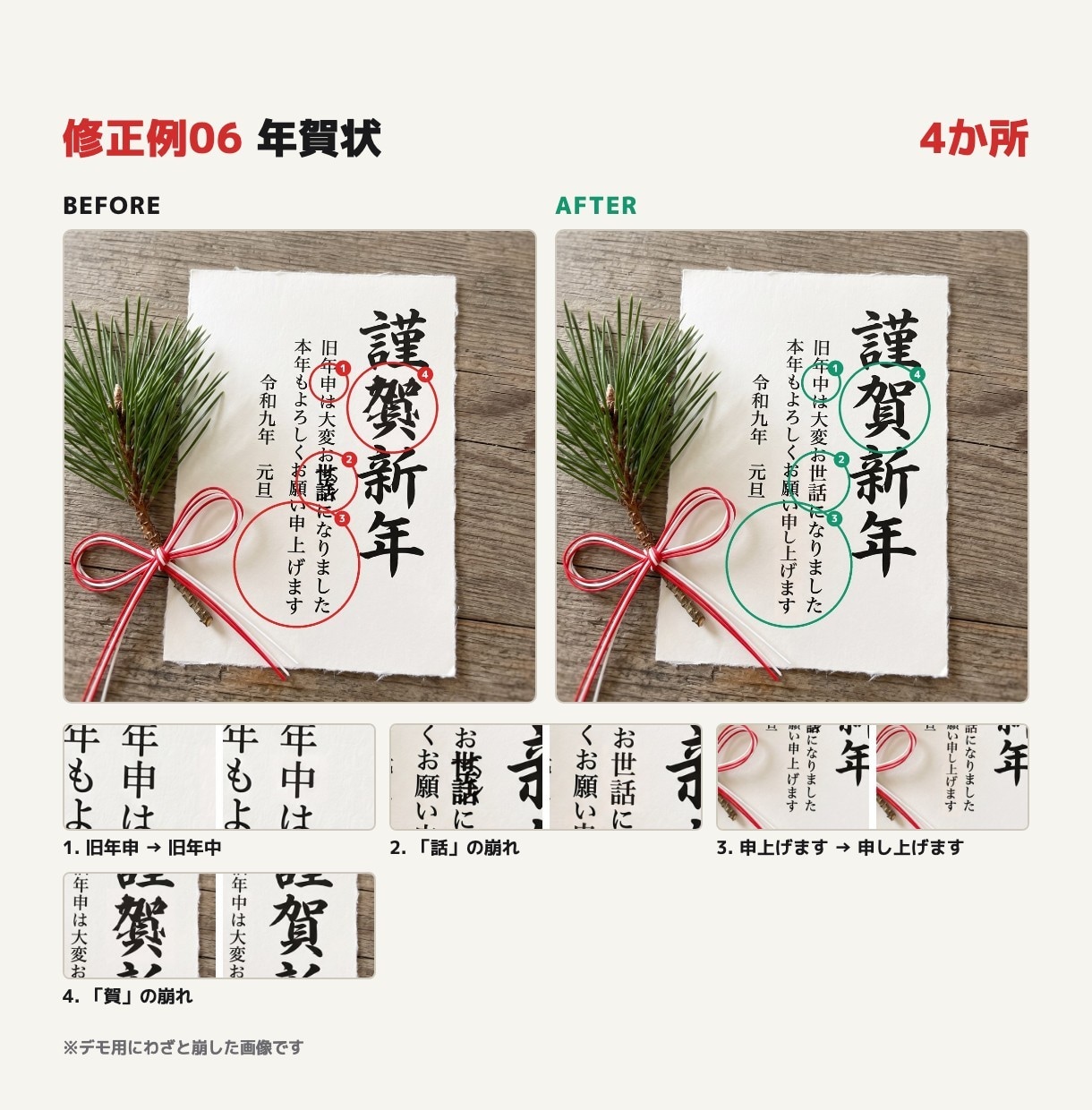 AI画像の文字化け・崩れを自然に修正します 指定した箇所だけを精密に修正します イメージ7