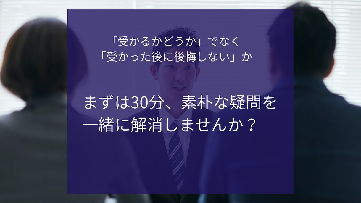 民間→市役所|現役市役所職員が転職の相談に乗ります 地方市役所の仕事・制度を現場目線でなんでも解説します イメージ4