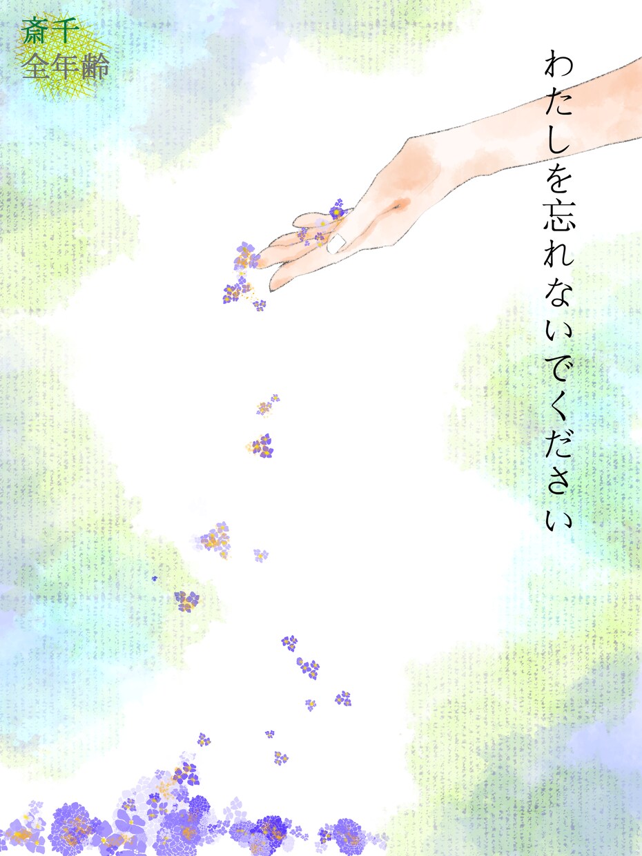 小説表紙絵、挿絵かきます 表紙にイラストを！アクセス数アップのお手伝いをいたします。 イメージ3