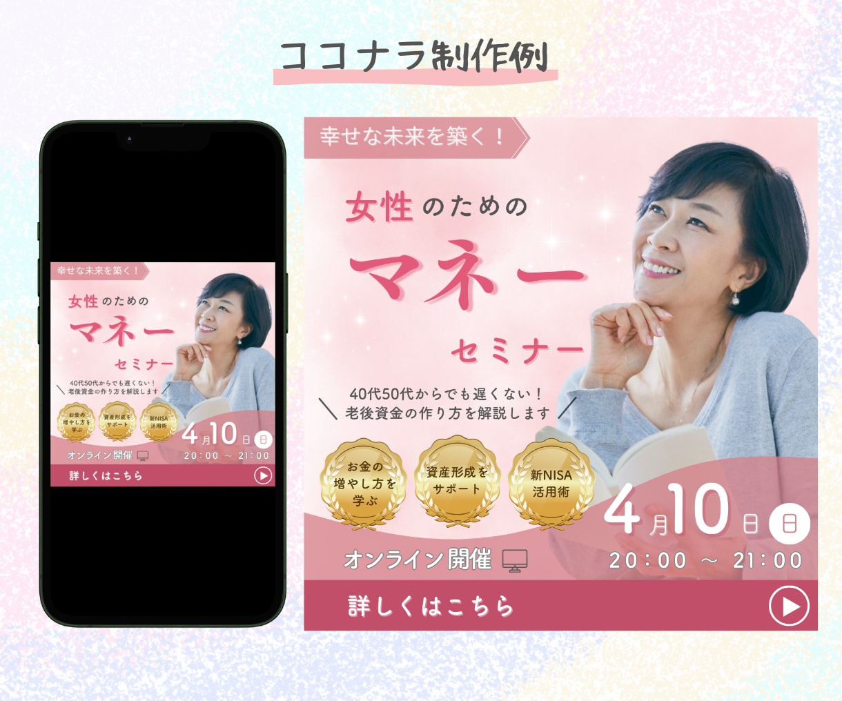 集客・売上げに貢献！バナー・WEB画像を作成します パッと目をひく！女性目線のデザインをお手伝いします イメージ7
