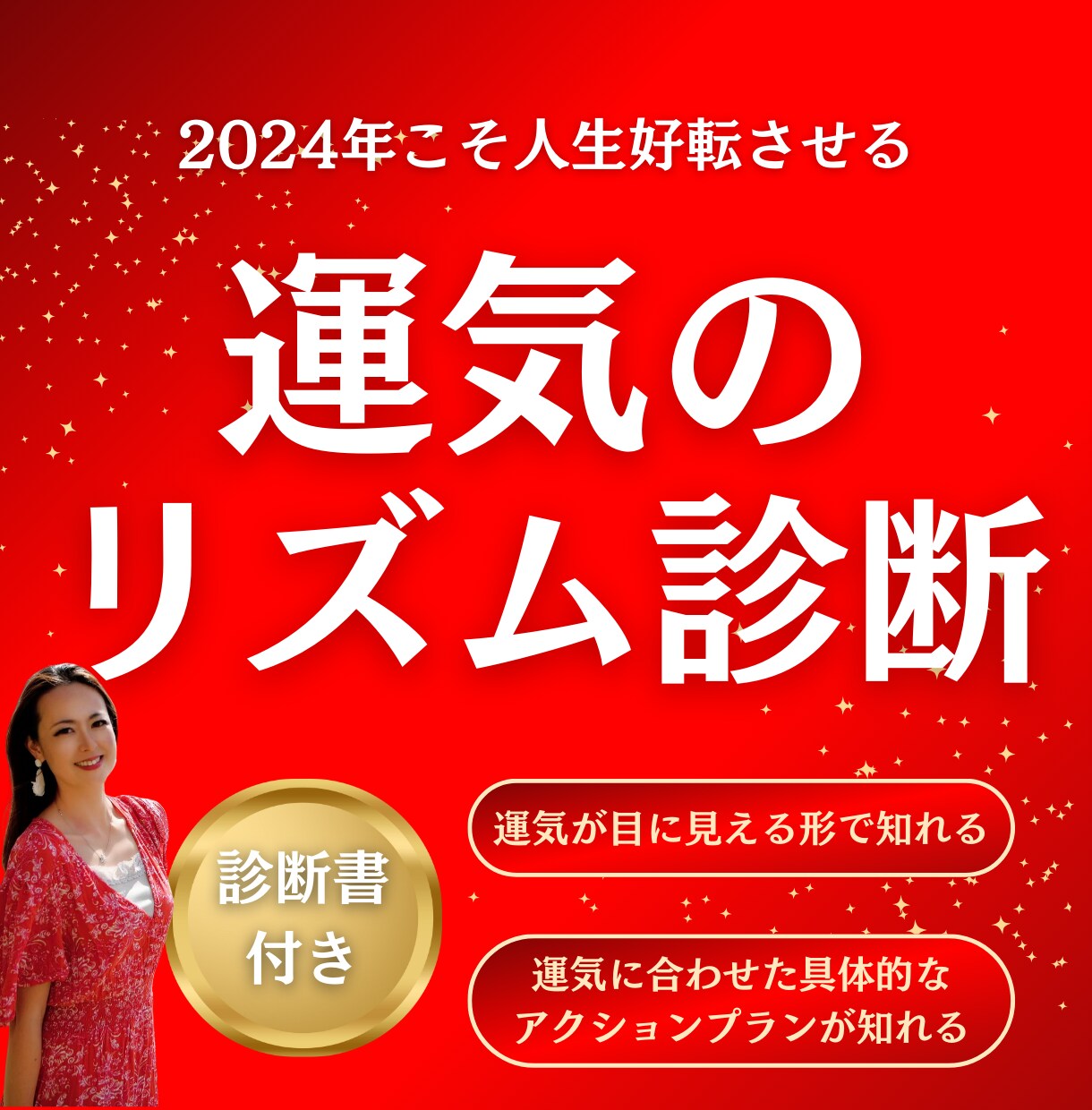 運気のリズム診断！人生好転させる年間計画を立てます １年間の好調期、低調期のリズムの流れが目に見える形で知れる イメージ1