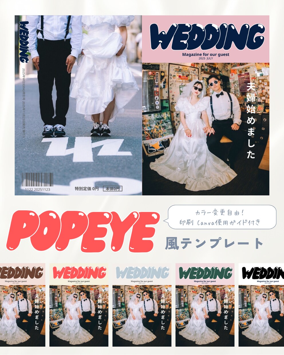 POPEYE風プロフィールブックを作成できます 大人気生い立ちページ付!雑誌POPEYE風のテンプレート イメージ1