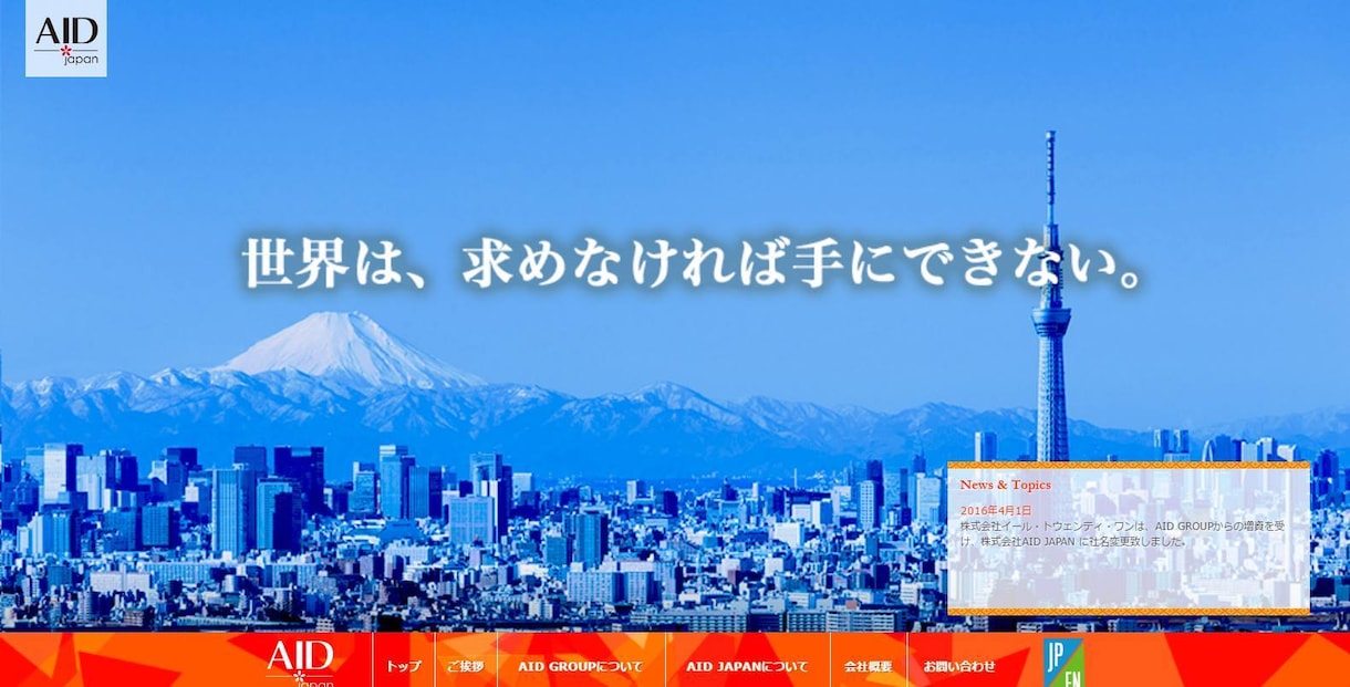 WordPressでコーポレートサイトを制作します WEB戦略コンサルティング付き公式サイトをリーズナブルに イメージ5