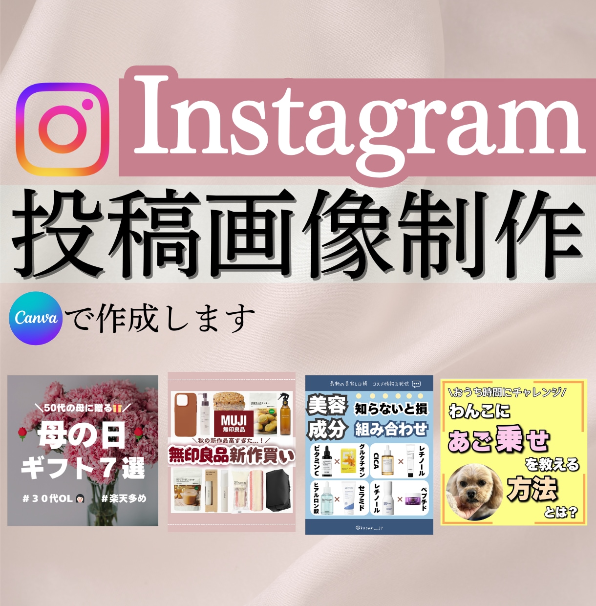 ターゲットに届くSNS運用を行います 丁寧なヒアリングで運用をお手伝いします イメージ1