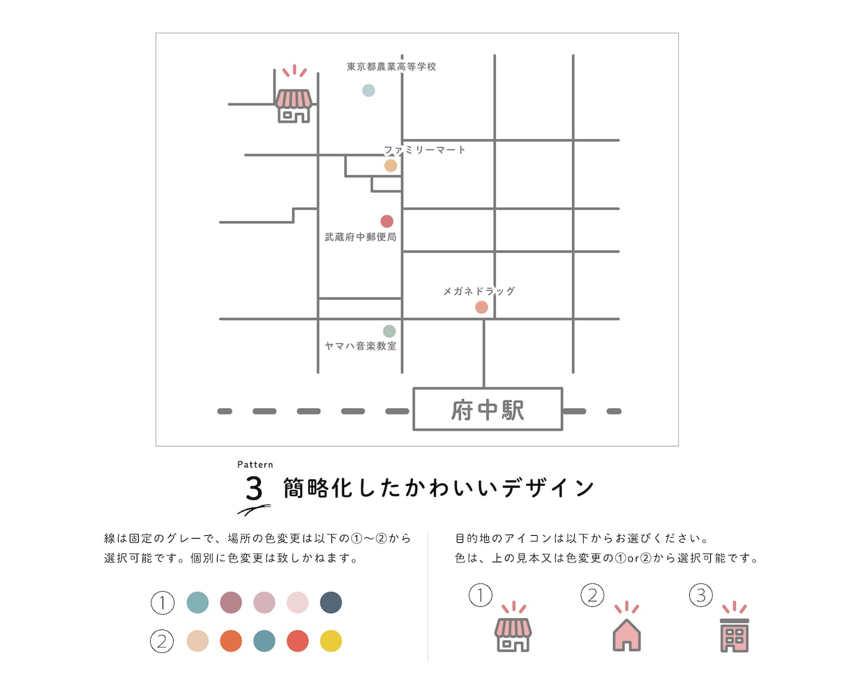 シンプルでおしゃれかわいい地図を作成します 【セミオーダー】選ぶだけでお好きなデザインの地図が作れます イメージ3
