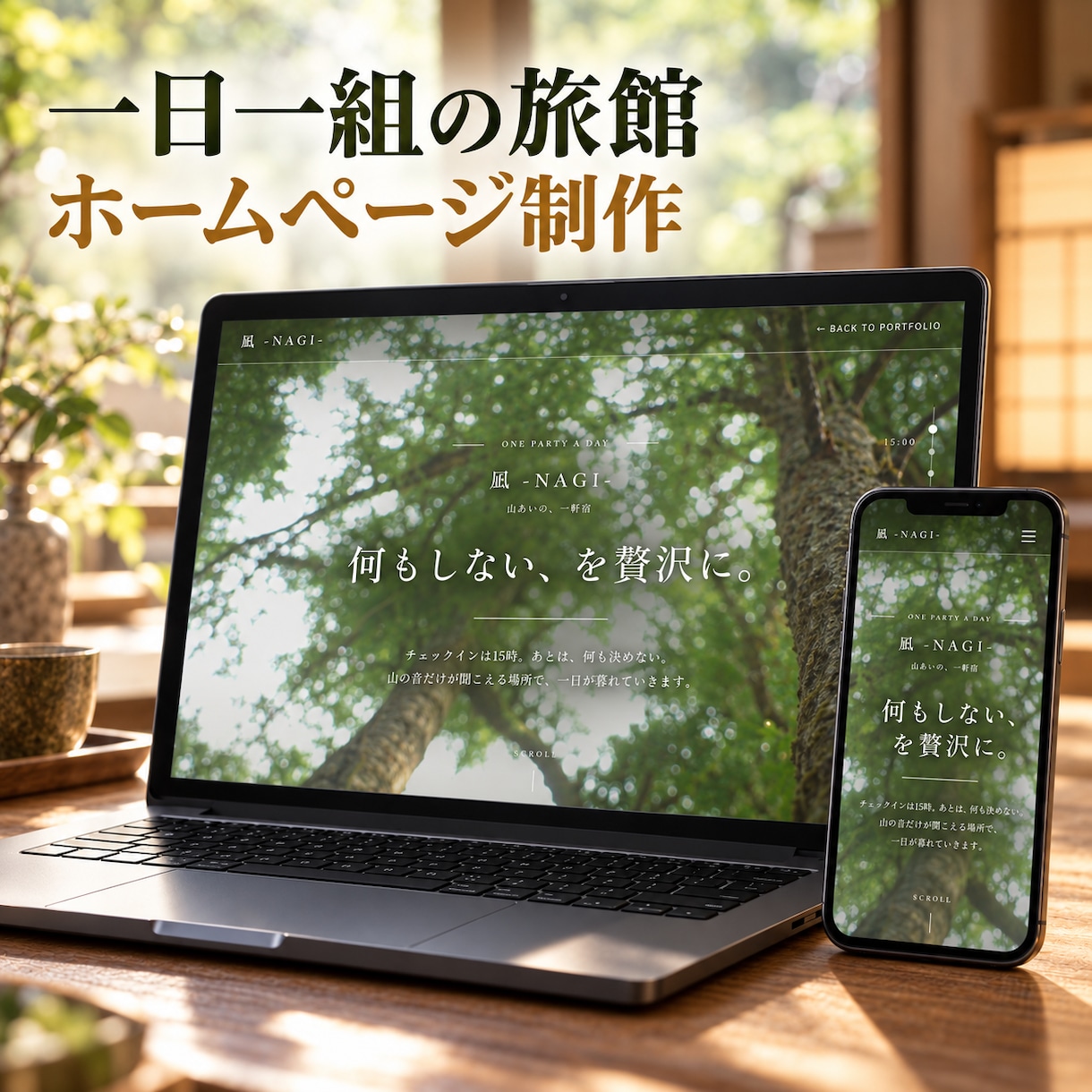 中小企業・店舗のホームページを低価格で制作します 最短48時間対応｜安く、早く、見栄えの良いホームページを制作 イメージ6