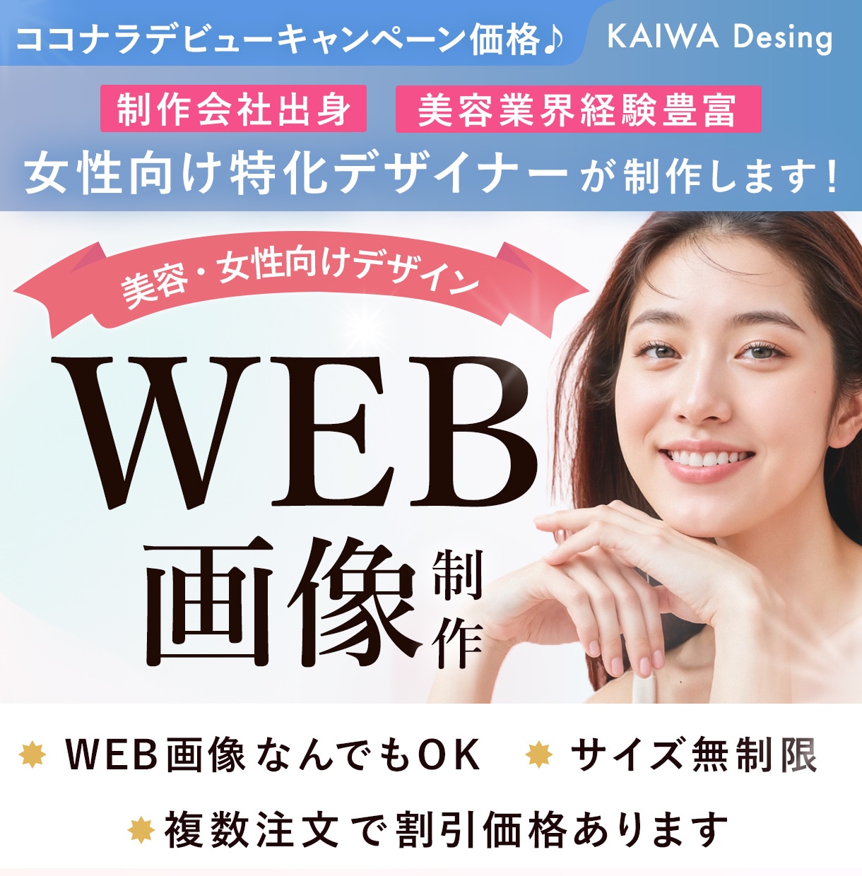 女性向けの売り上げにつながる画像を制作します コスメ業界経験豊富なデザイナーが制作します♪ イメージ1