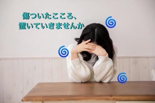 あの言葉が今でも引っかかるあなたへ　一緒に解きます 傷ついた心に寄り添う、優しい時間旅行　もう1人じゃないよ イメージ2