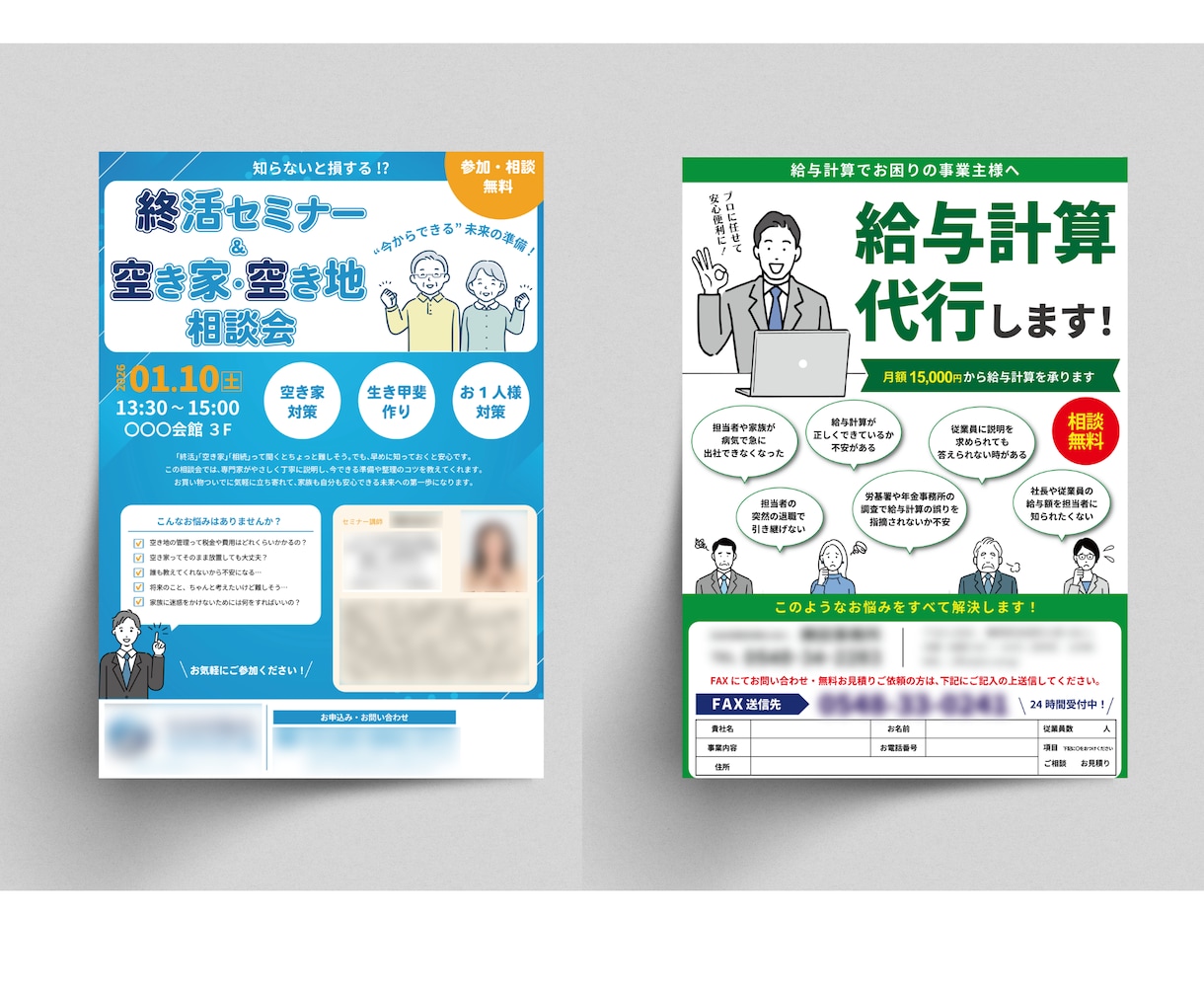 ご自分でも編集可能！Canvaでチラシ作成します Chat GPTで作成したチラシも、ブラッシュアップ可能！ イメージ9