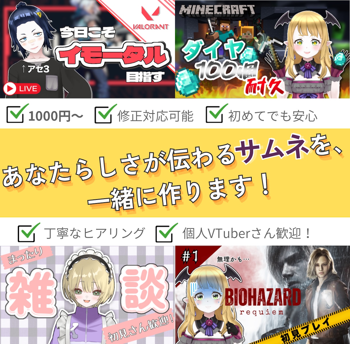 個人VTuberさんYouTubeサムネ制作します サムネ作りが苦手な方も、一緒に相談しながら制作します！ イメージ1