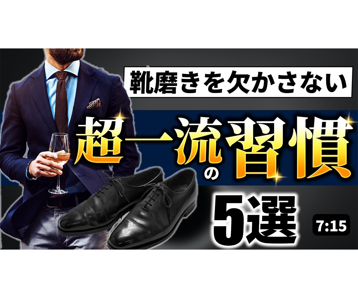 ビジネス動画のサムネイルを制作いたします 「安定感」のある高クオリティなサムネイル イメージ7