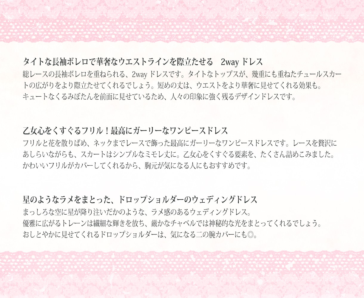 女性向け記事【1000文字 x 5記事】作成します 5記事以上で1記事作成依頼よりお得に♪ イメージ3