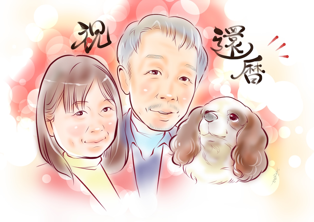 即日対応可☆高リピート率【やわらか似顔絵】描きます 筆タッチでほんわかイラストはいかがですか？ イメージ1
