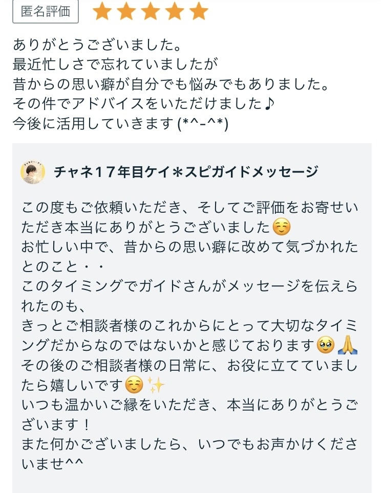 今のあなたへガイドさんからのメッセージを届けます あなたについているスピリチュアルガイドがあなたに伝えたいこと イメージ5