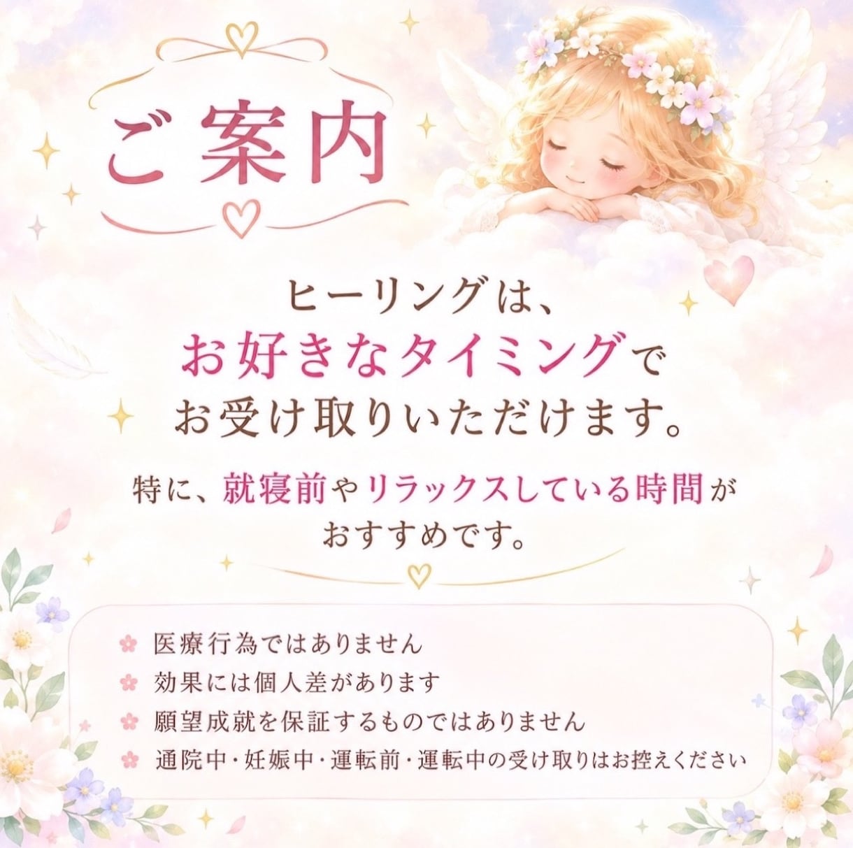 選べる21日間♡17種類から3つのヒーリングします 7日ごとに切り替えて、21日間じっくり遠隔ヒーリング。.*♡ イメージ4