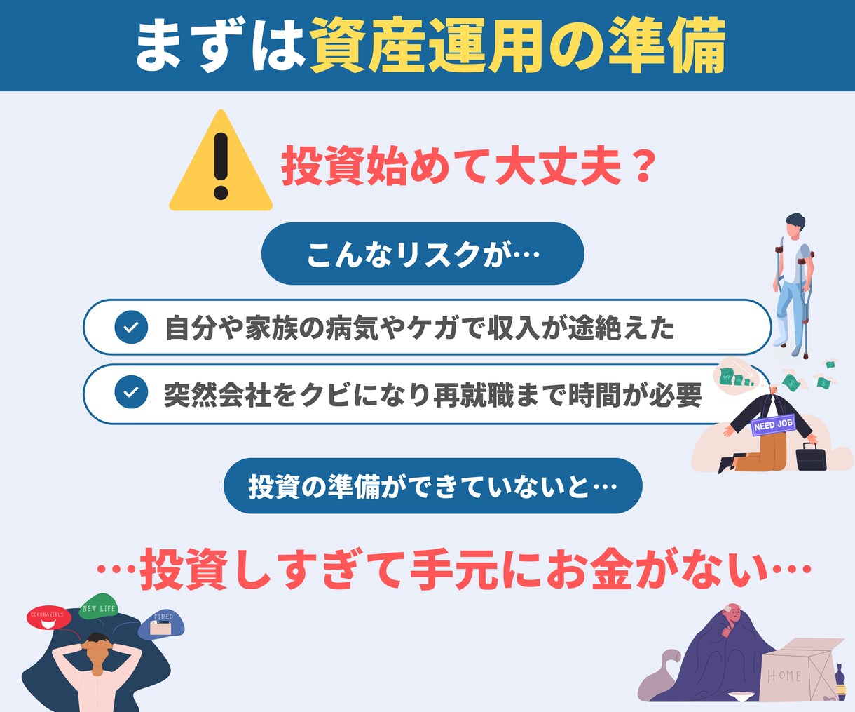 初心者向け！資産運用の出発をお手伝いをします 新NISAを攻略して、老後に2,000万円準備しましょう！ イメージ6