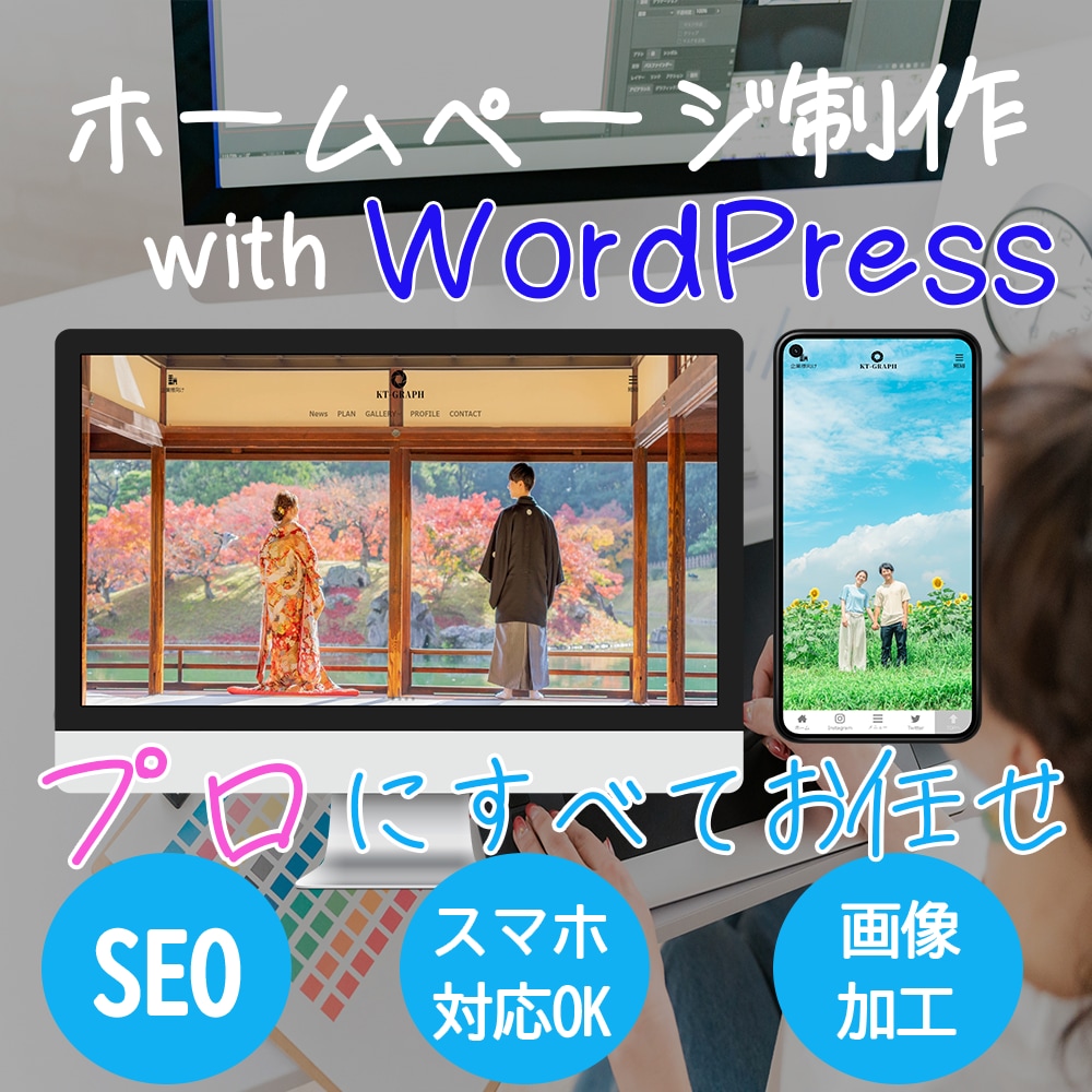 低価格で高品質のWEBサイトを制作します おしゃれでインパクトのあるオリジナルサイトを作りませんか？ イメージ1