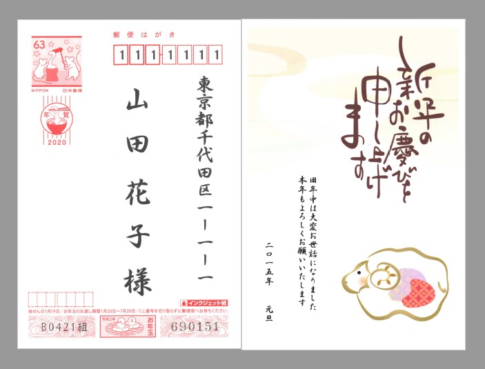 年賀状をスキャンしてPDF化します 年賀状の収納にお困りの方、データ化お手伝いします！ イメージ2