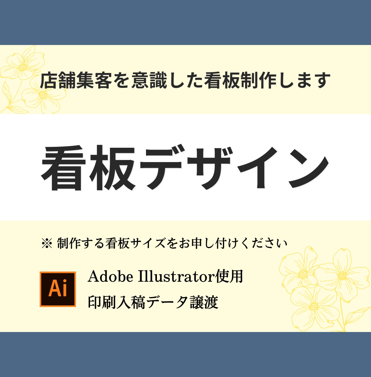 集客導線を意識した看板制作します 設置イメージ付きで分かりやすく提案します イメージ1