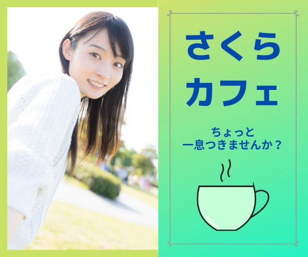 5分でも*あなたの気持ち聞きます がんばってるあなた、ちょっと一息ついていきませんか? イメージ10