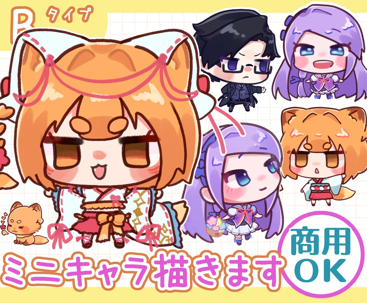 ゆる~いデフォルメキャラ【ミニキャラB】描きます SNSアイコン・グッズ・動画素材等ご自由にお使いください！ イメージ1