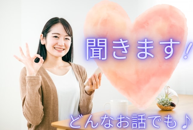 心の荷物降ろしませんか？どんなお話も受け止めます 誰にも話せないモヤモヤをそっと聞きます⭐ イメージ1