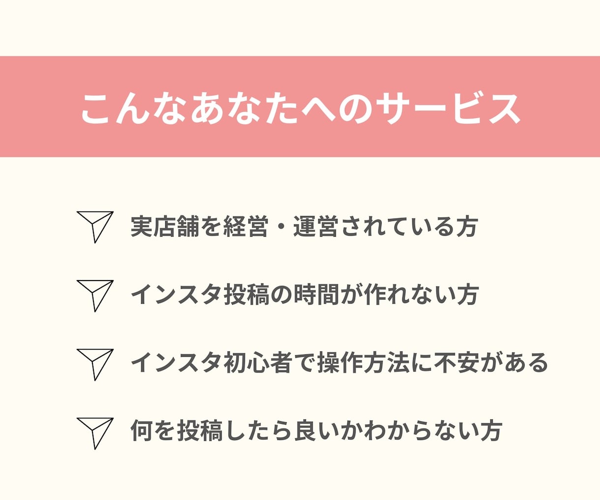 お店のファンを増やすインスタ運用を行います あなたの「想い」をお客様へ届けファンを増やすのが得意です イメージ2
