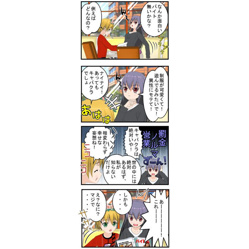 コミPo!で漫画をお作りします マンガでサービスを伝えたい方、商品説明をマンガで伝えたい方 イメージ2