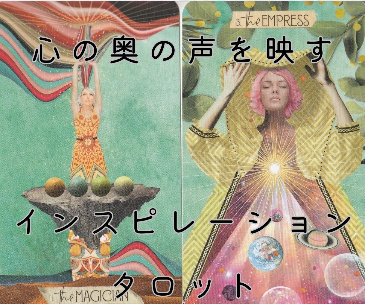 未来の方向性をタロットでチャット鑑定します あなたの内なる声とつながり、未来の可能性を映し出します イメージ2