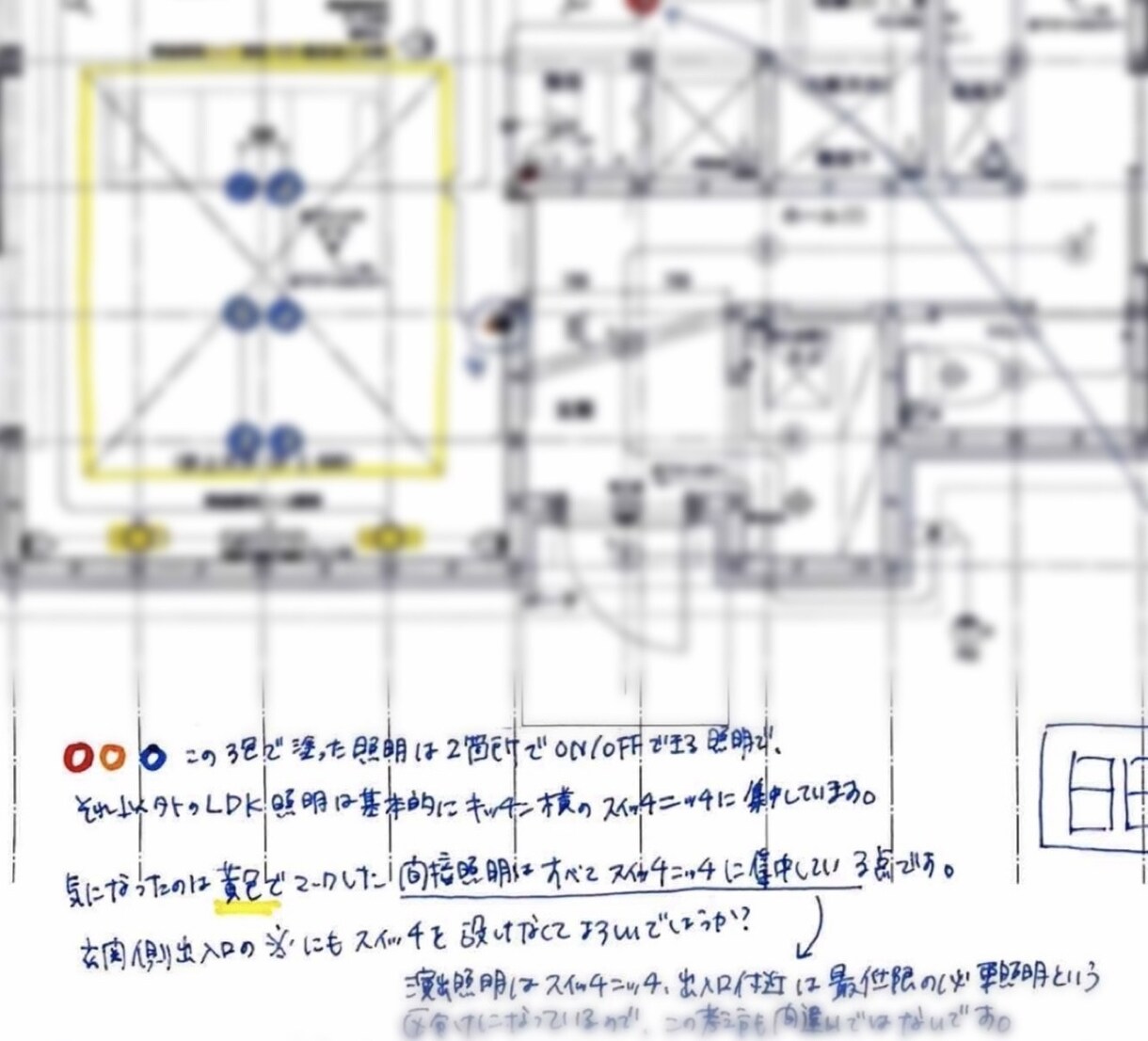 住宅の電気図・照明図を一級建築士がチェックします コンセント・スイッチ・照明計画の後悔を防ぐセカンドオピニオン イメージ4