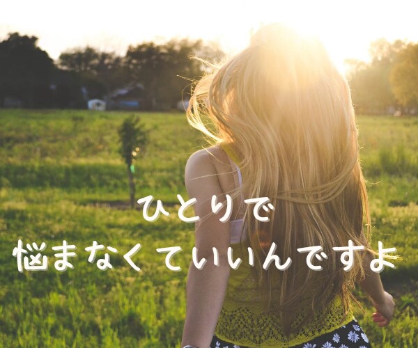 1分でも！心のモヤモヤ、お悩み、辛さ、受け止めます 疲れた、さみしい、なんとなく聞いて✨愚痴、雑談もOKです✨ イメージ3
