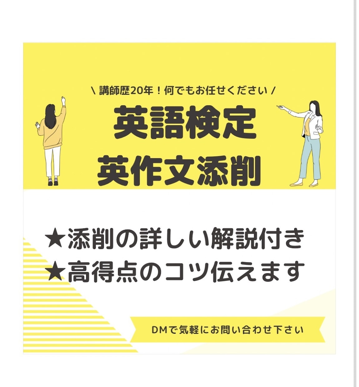 1級講師が【英作文添削＆高得点のコツ】伝えます ★詳しい解説付き★ライティングに自信の無い方お手伝いします イメージ1