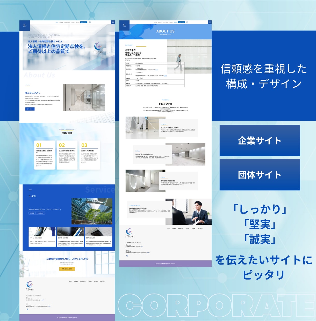WordPressでホームページ作成・制作します 企業・士業・採用サイトまで幅広く対応・企業コーポレートサイト イメージ2