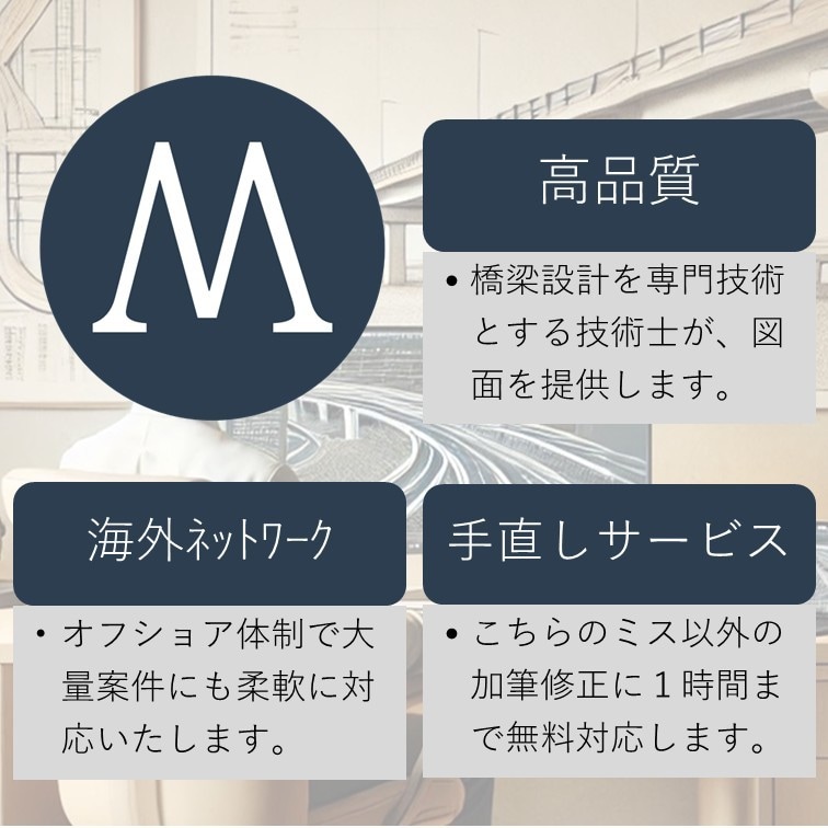 技術士がCADトレースします 納期が厳しい場合は、作業分担で工期短縮を実現します。 イメージ2