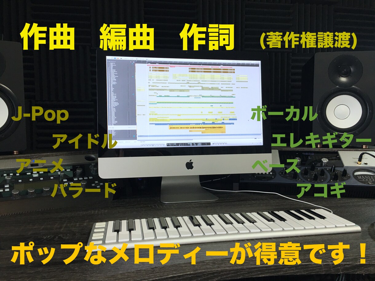 メジャー作曲家が完成度の高い楽曲を提供いたします 美しいメロディー、クリアなアレンジをあなたに！著作権譲渡です イメージ1