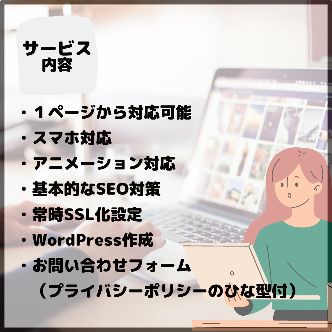スピード重視！コーディング担当いたします レスポンシブ対応、WordPressも行います！ イメージ2
